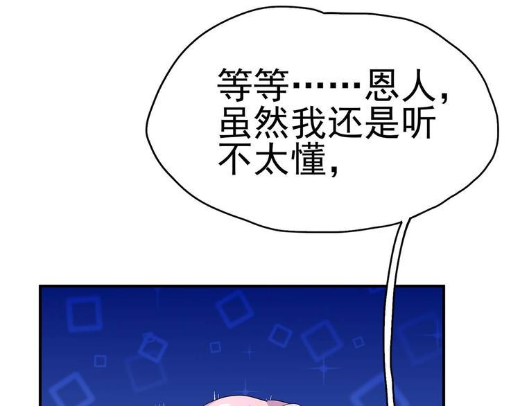 第19话：本仙有的是钱！111