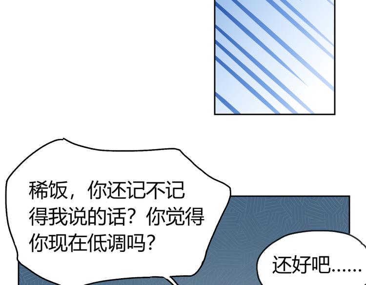 第23话 绝对没有怪人18