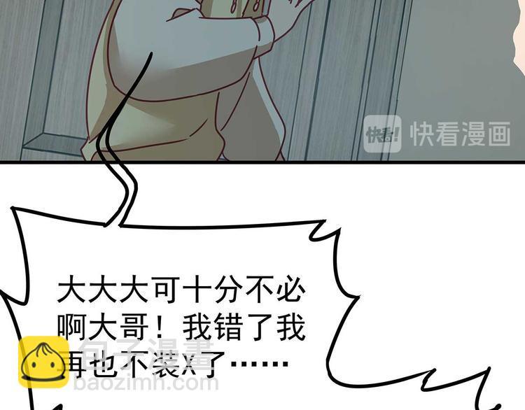 05 你不要过来啊！！46