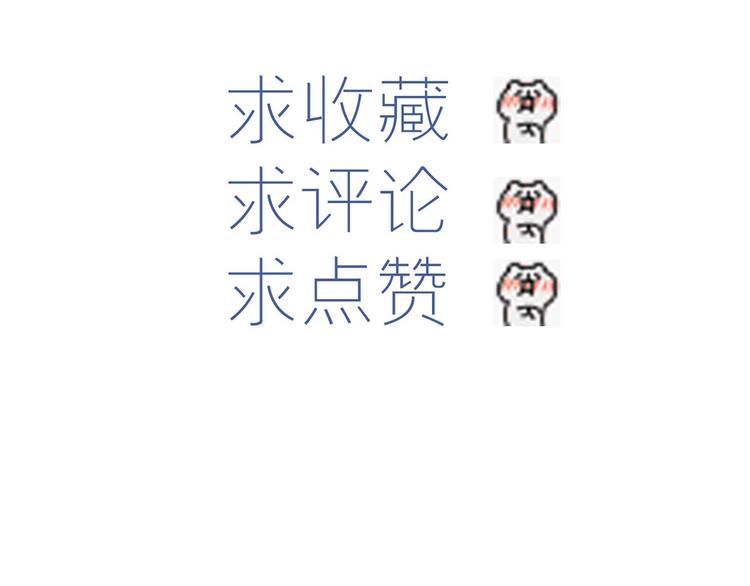 第18话 我偏偏就不想走！206