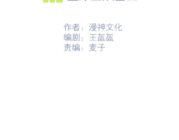 第33话 突然发狂1