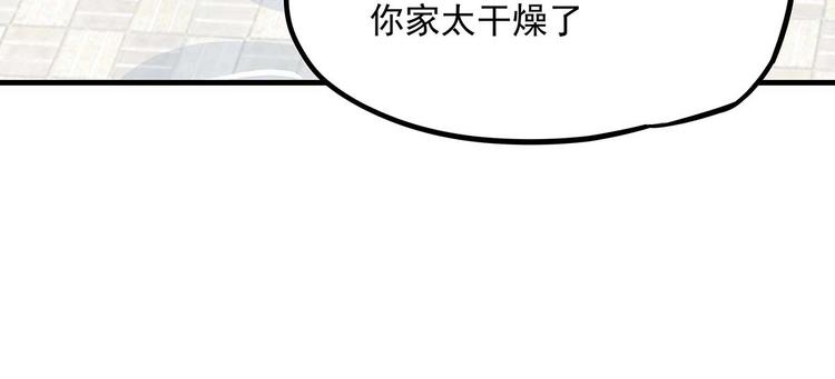 04 为什么把我家水龙头拧开？8