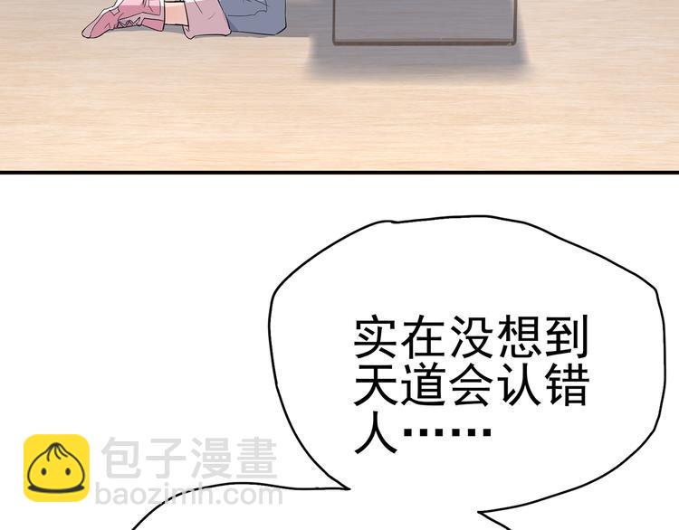 第19话：本仙有的是钱！14