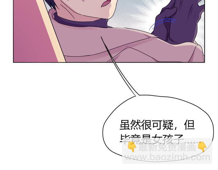 第26话 你当爷稀罕吗？90