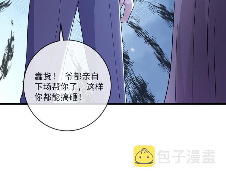 第29话 小花的道歉13