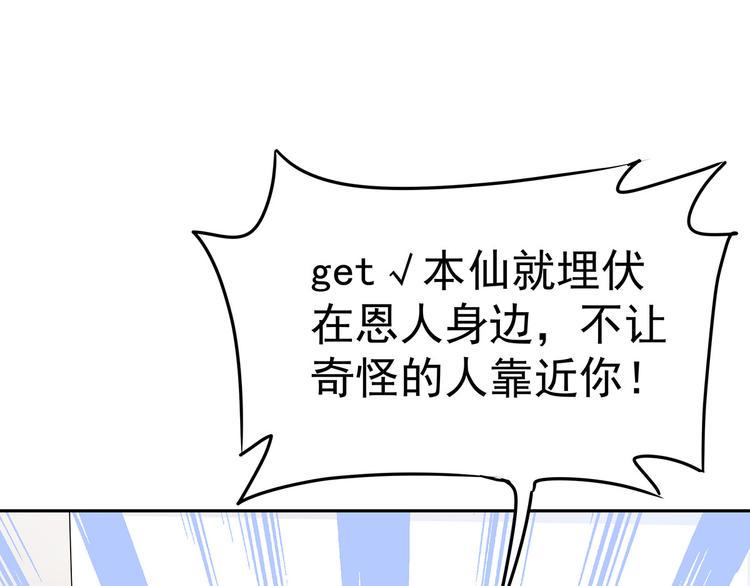 06 爬上恩人的床♂8