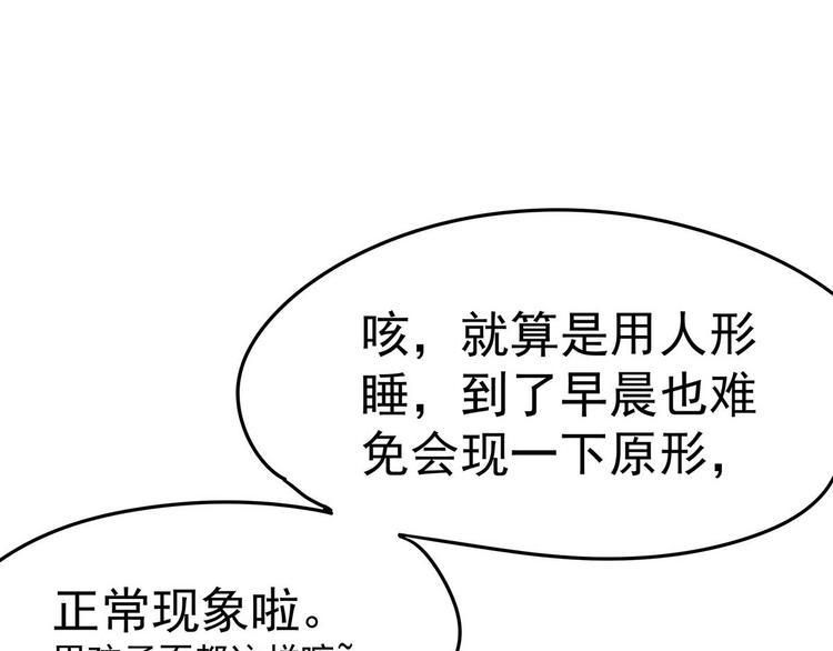 07 让本仙来守护你吧！24