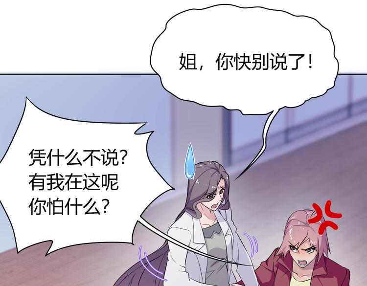 第26话 你当爷稀罕吗？8