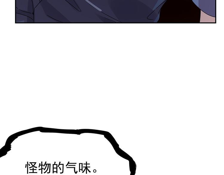 09 怪物的气味113