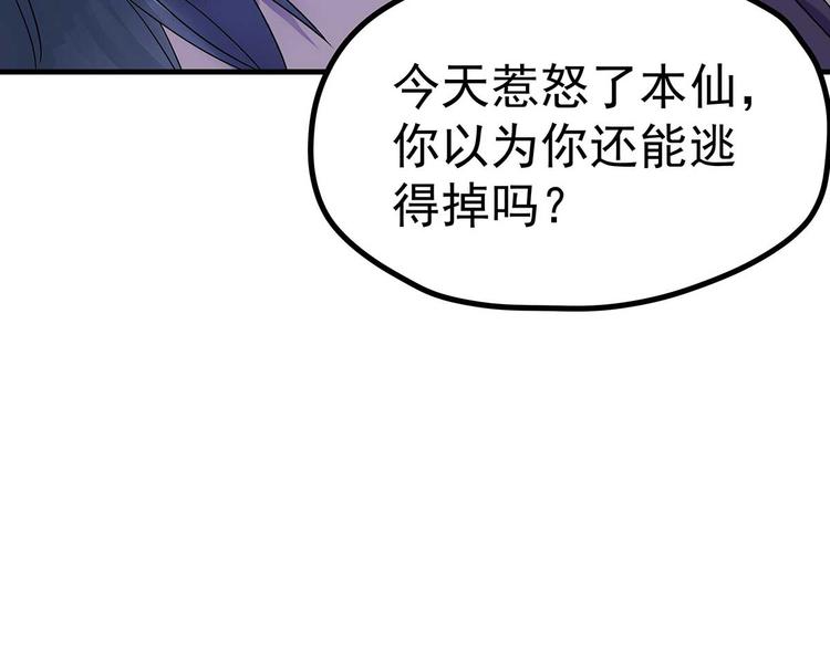 04 为什么把我家水龙头拧开？82