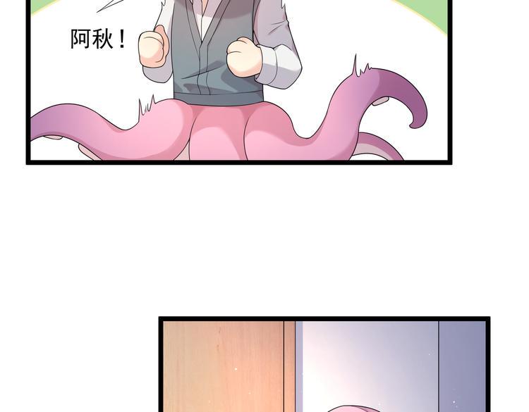 第32话 变态章鱼45