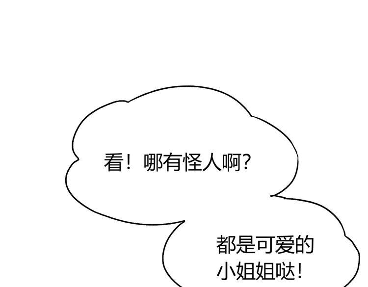 第23话 绝对没有怪人100