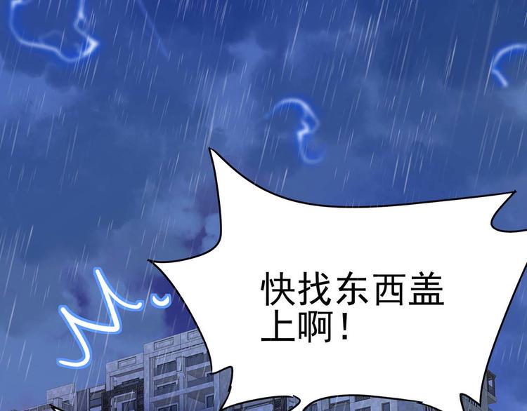 第19话：本仙有的是钱！53