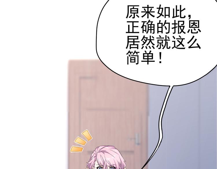 第20话 你自己编的吧？15