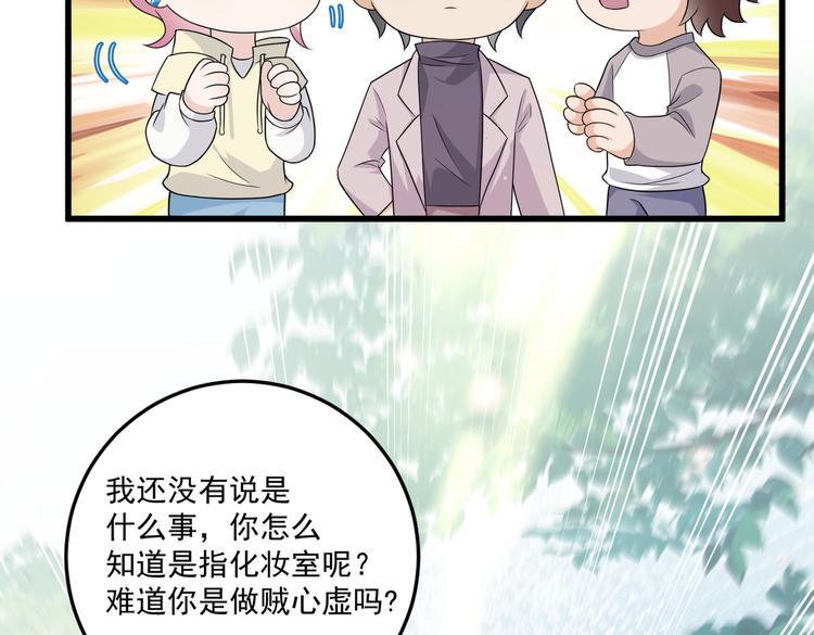 第29话 小花的道歉31