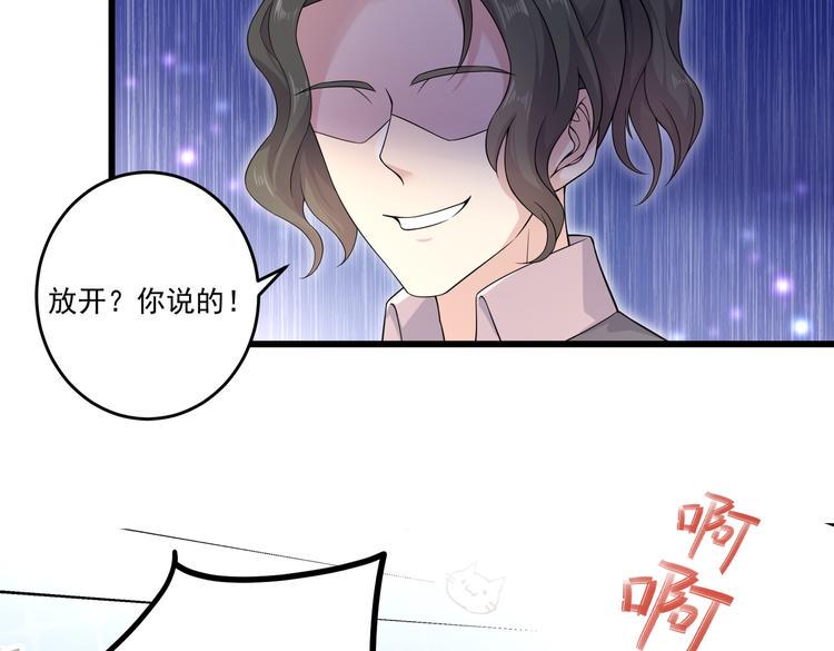第30话 麻烦解决22