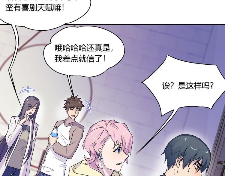 第27话 谁把大门锁上了？82