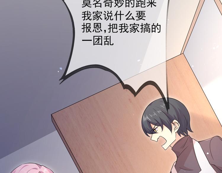 第31话 本仙东海锦鲤19