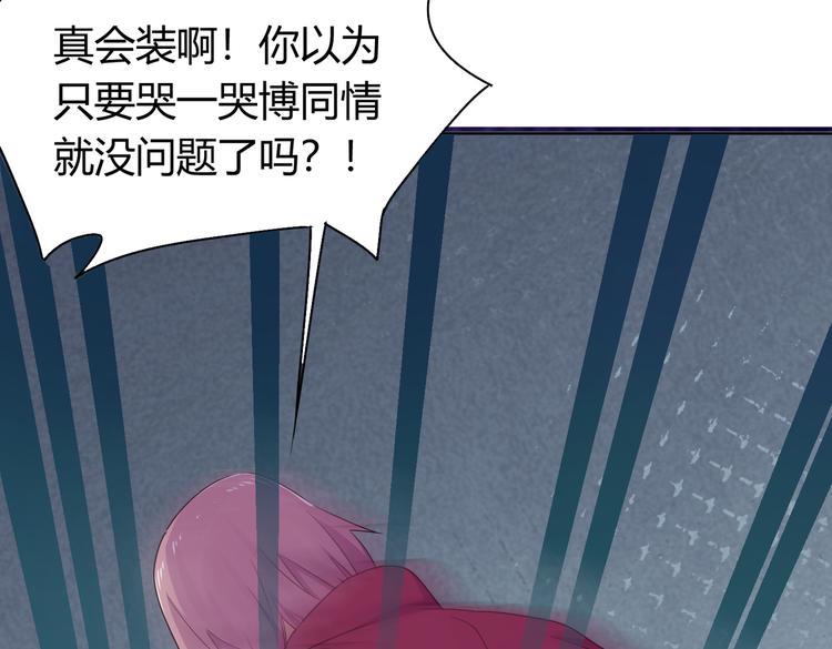 第26话 你当爷稀罕吗？42