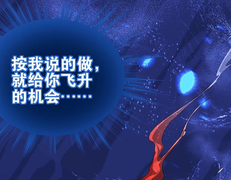 第18话 我偏偏就不想走！130