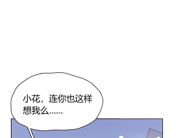 第26话 你当爷稀罕吗？25