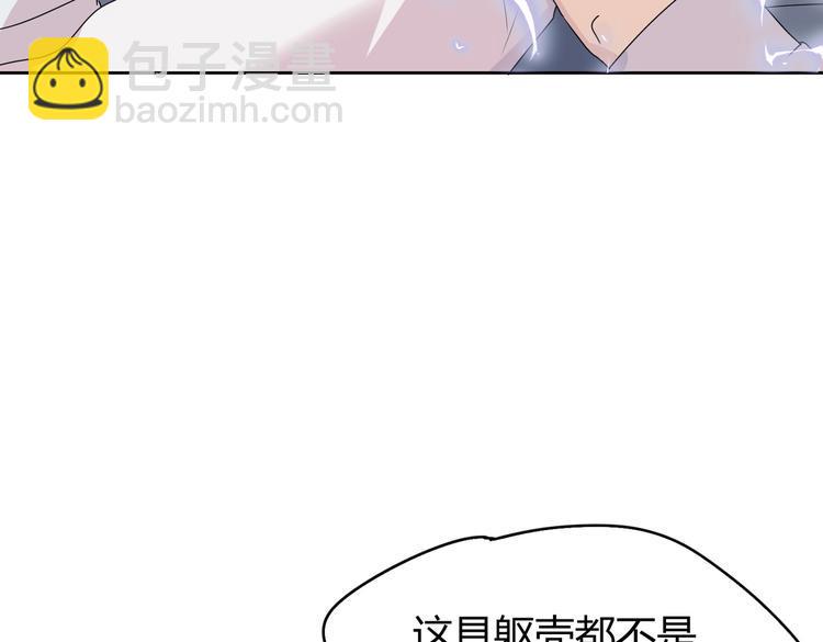第24话：老乡见老乡90