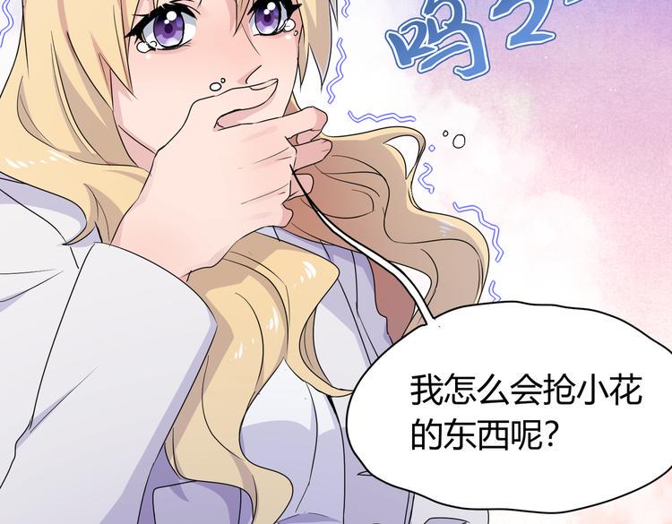 第26话 你当爷稀罕吗？18