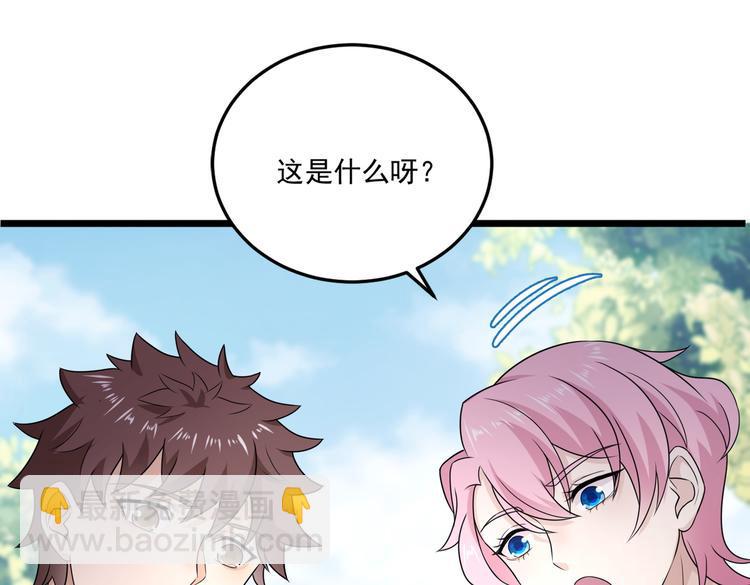 第29话 小花的道歉39