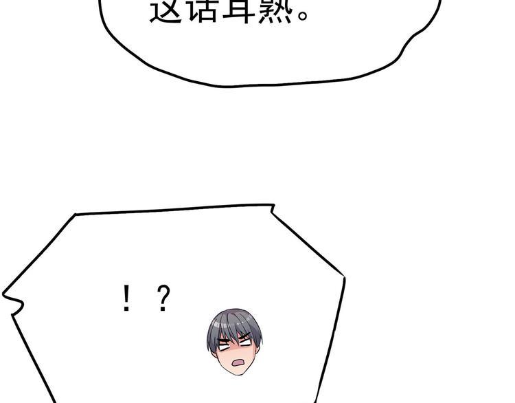 17 淦，说漏嘴了……58