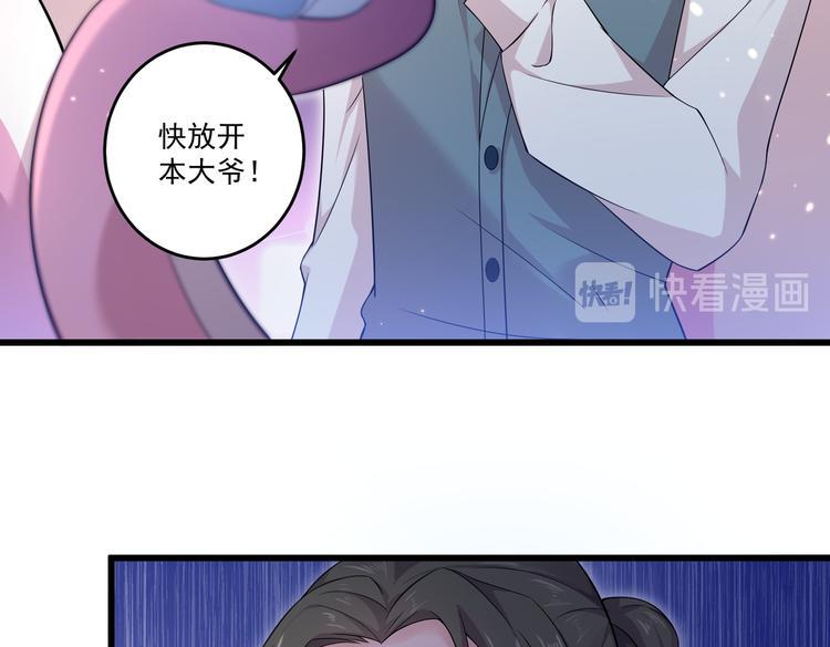 第30话 麻烦解决21