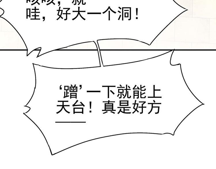 第19话：本仙有的是钱！47