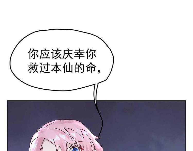 07 让本仙来守护你吧！96