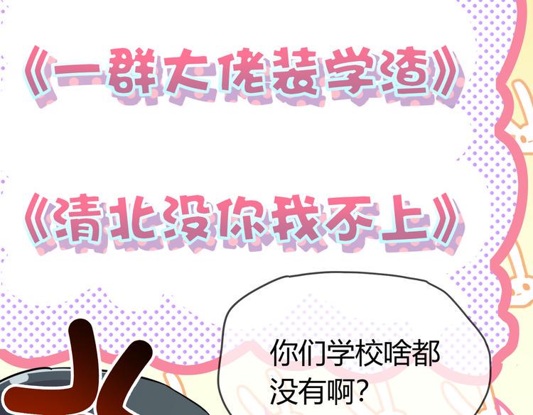 第21话 这次不要重蹈覆辙了74