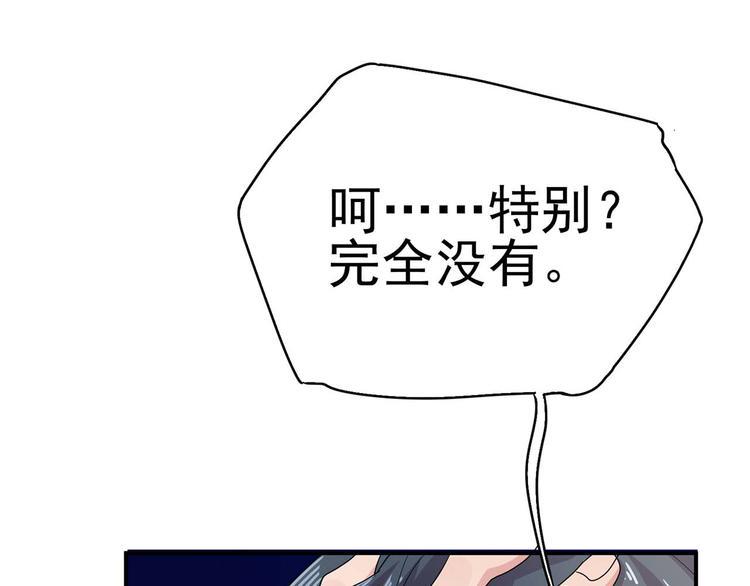 第19话：本仙有的是钱！91