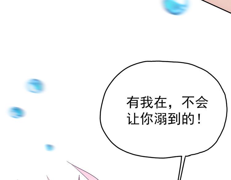 08 勇敢下水吧！125