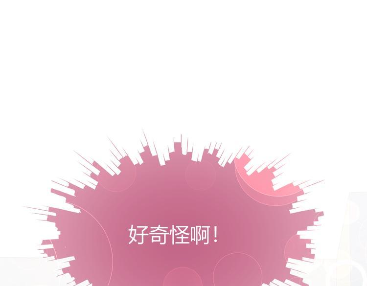 第28话 奇怪画面出现了！71