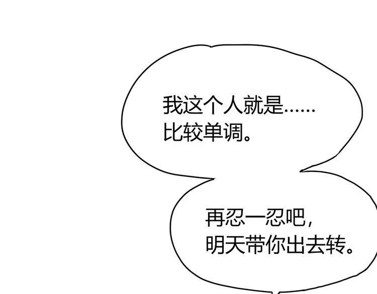 第21话 这次不要重蹈覆辙了77