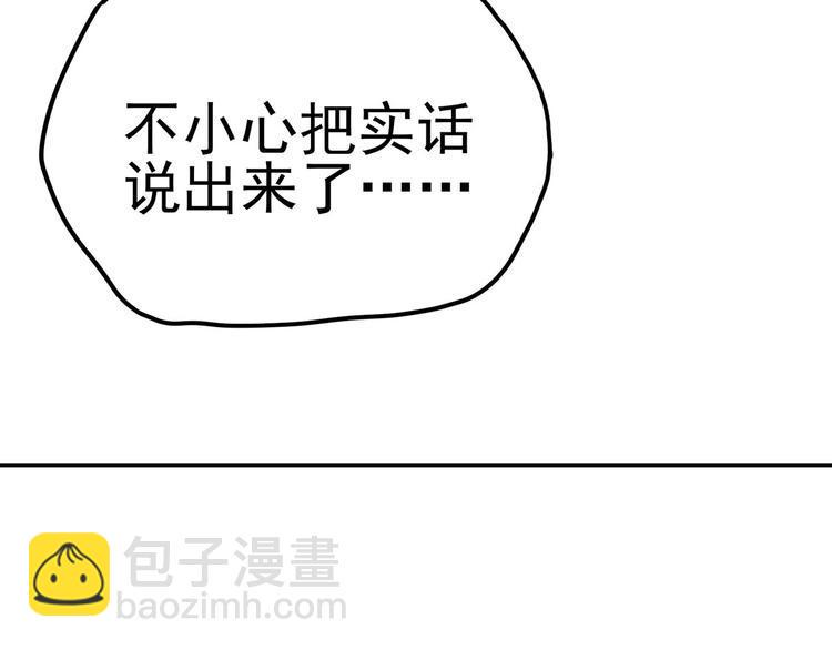 16 你好像又有点生气？43