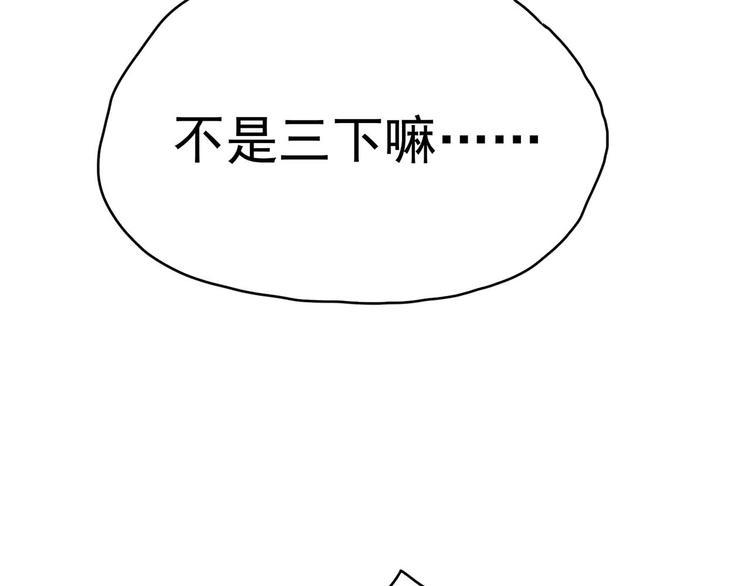 第19话：本仙有的是钱！42