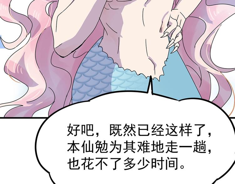 02 毕竟本仙这么帅120