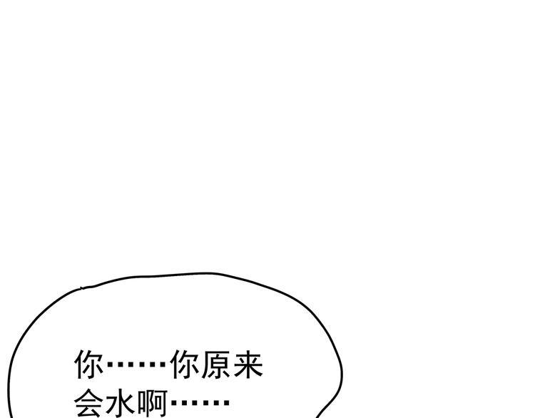 09 怪物的气味37