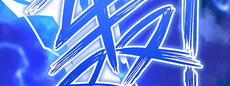 第18话 我偏偏就不想走！101