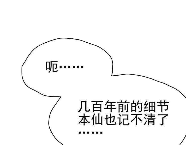 第20话 你自己编的吧？124