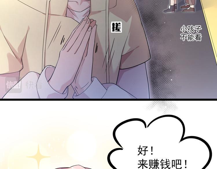 第31话 本仙东海锦鲤33