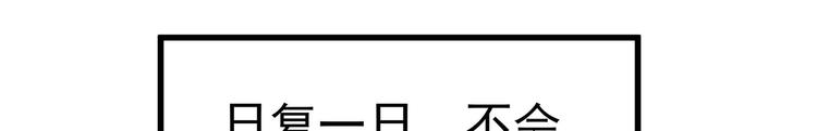 03 日复一日，一日又一日59