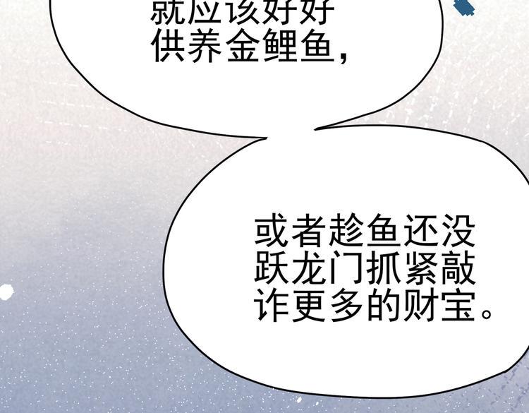 第20话 你自己编的吧？133
