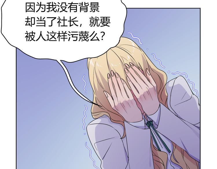 第26话 你当爷稀罕吗？21