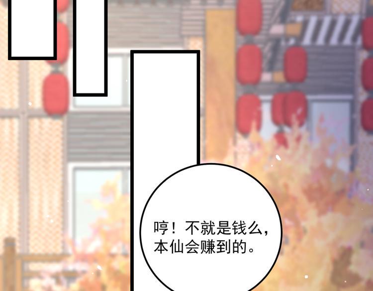 第31话 本仙东海锦鲤23
