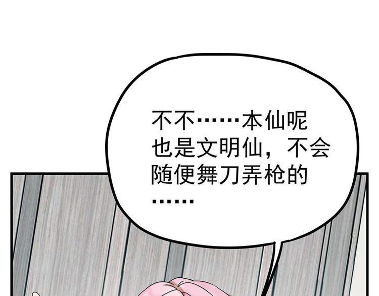 05 你不要过来啊！！36
