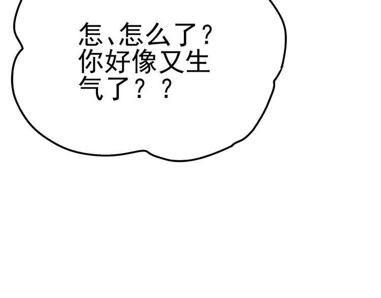 16 你好像又有点生气？136